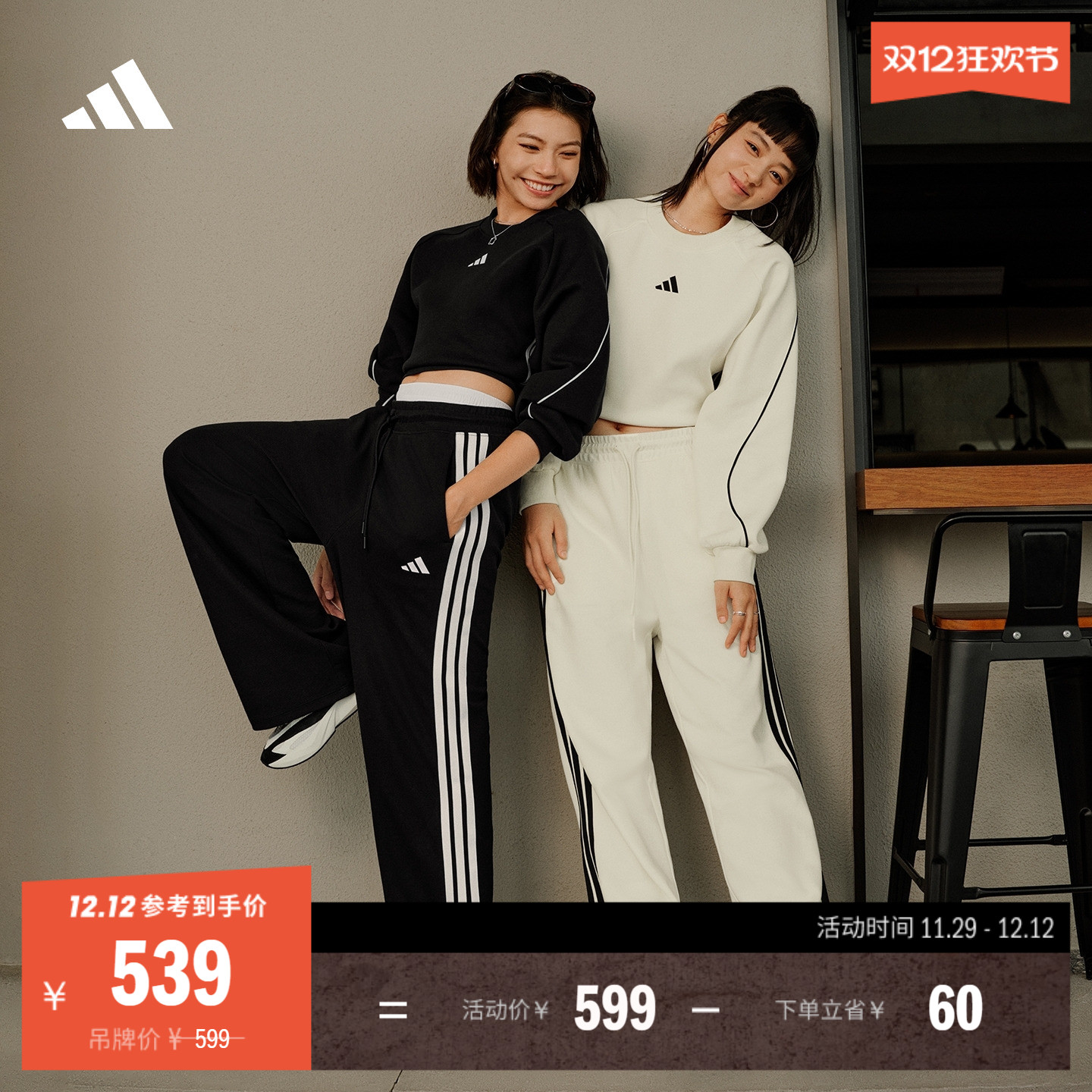 阿迪达斯女宽松垂坠微喇运动裤