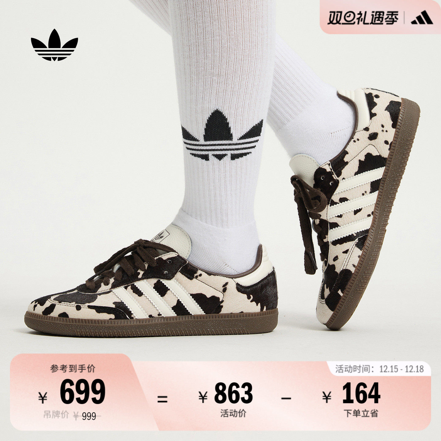 阿迪达斯三叶草经典鞋