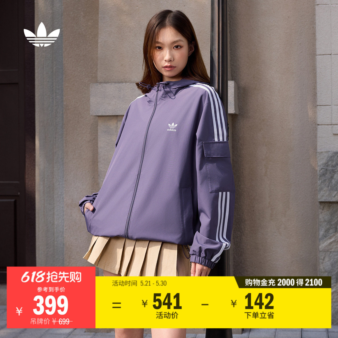 通勤百搭休闲运动连帽夹克薄外套男女春夏adidas阿迪达斯三叶草