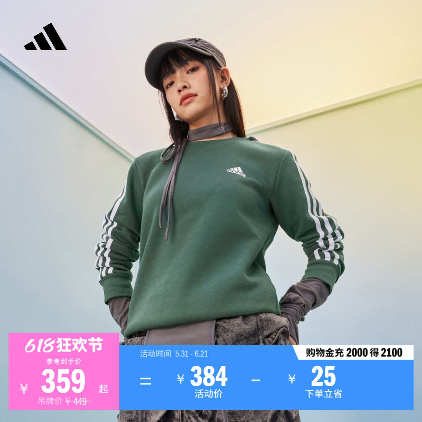 休闲加绒加厚圆领卫衣套头衫女装adidas阿迪达斯官方轻运动