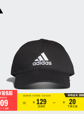 经典舒适运动遮阳棒球帽子男女adidas阿迪达斯官方