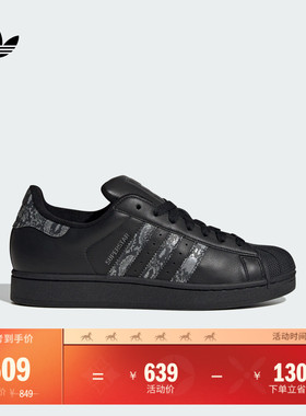 SUPERSTAR II经典低帮贝壳头板鞋男女adidas阿迪达斯官方三叶草