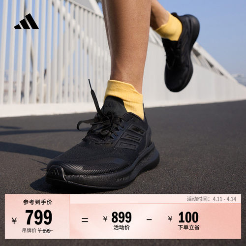阿迪达斯超轻透湿排汗体测跑鞋