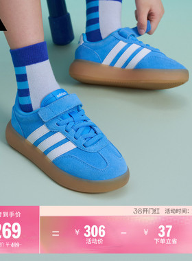 小童「果冻T头鞋」BARREDA DECODE C板鞋adidas阿迪达斯轻运动