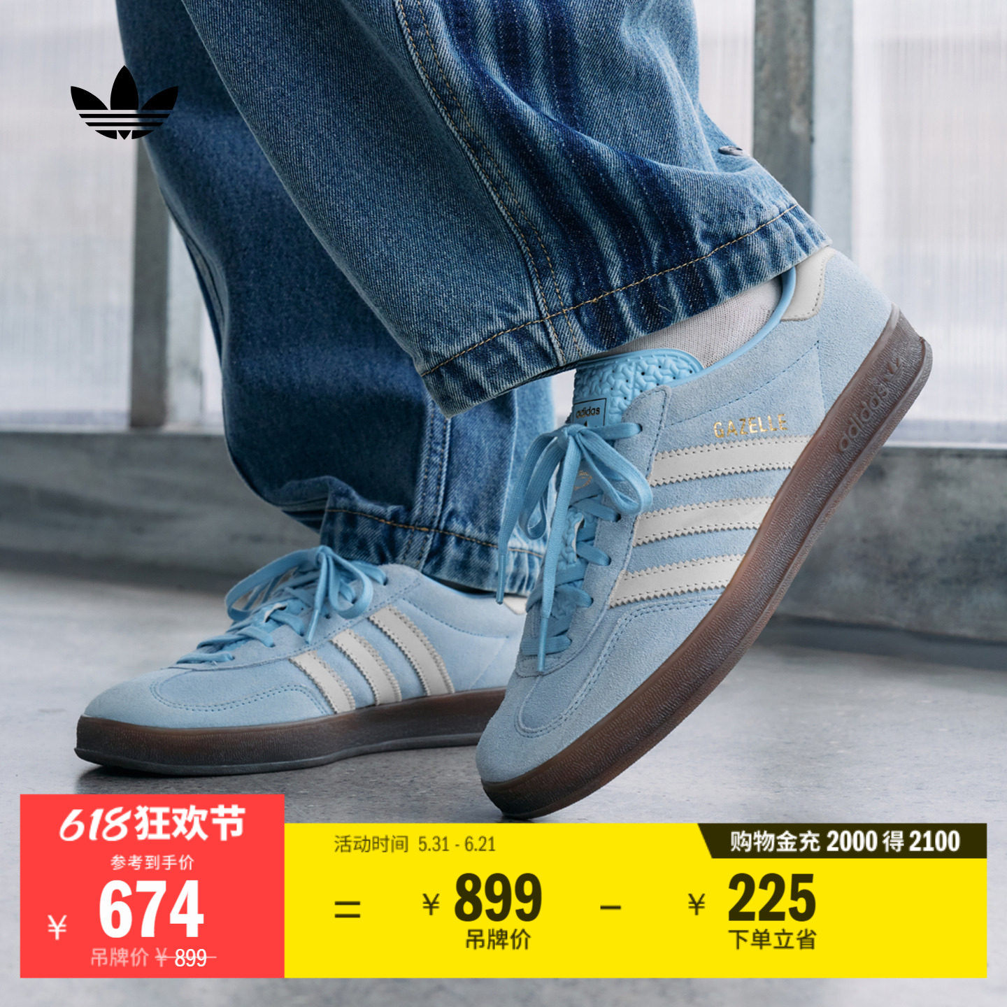 T头鞋 GAZELLE INDOOR复古板鞋德训鞋男女adidas阿迪达斯三叶草