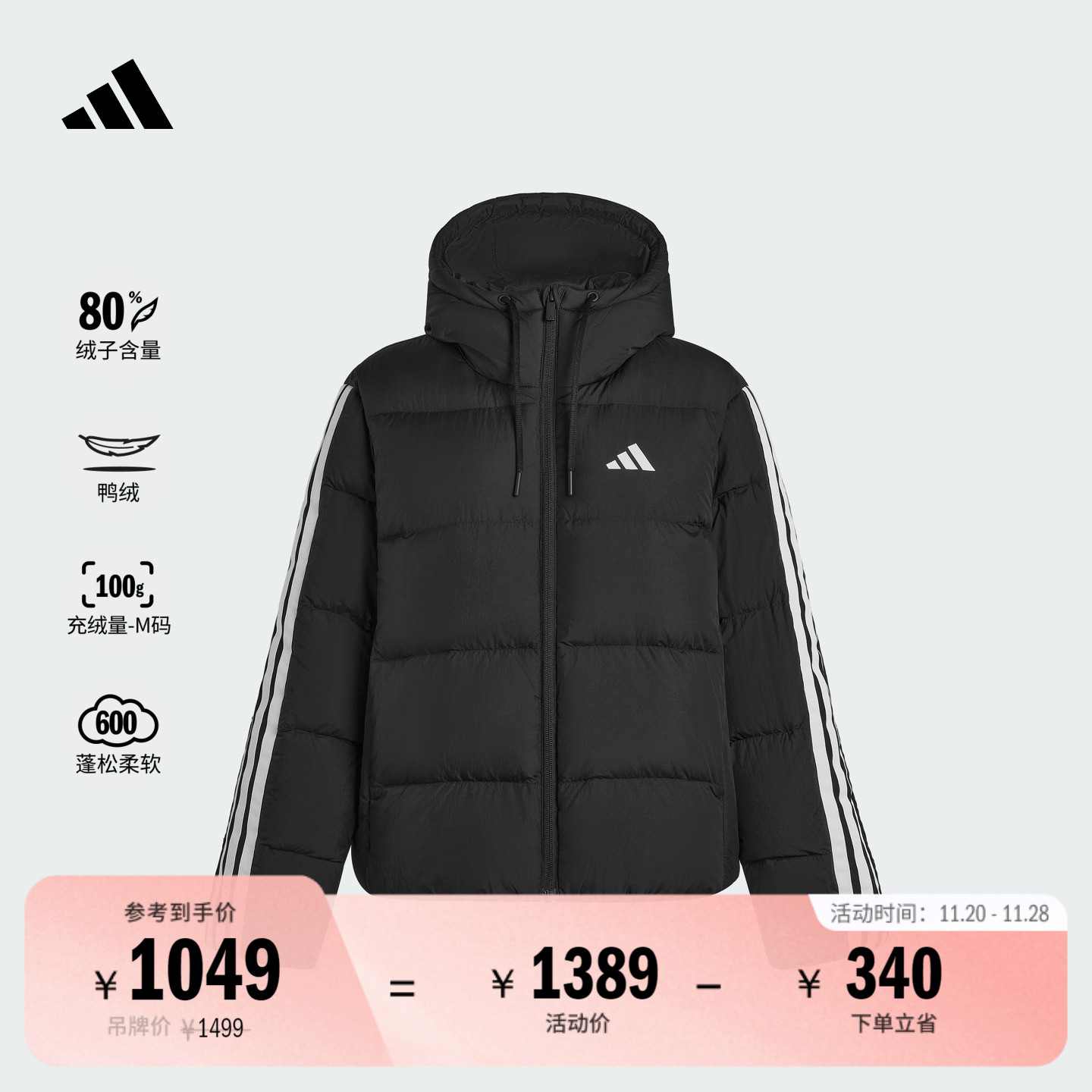 阿迪达斯拒水防风保暖鸭绒羽绒服