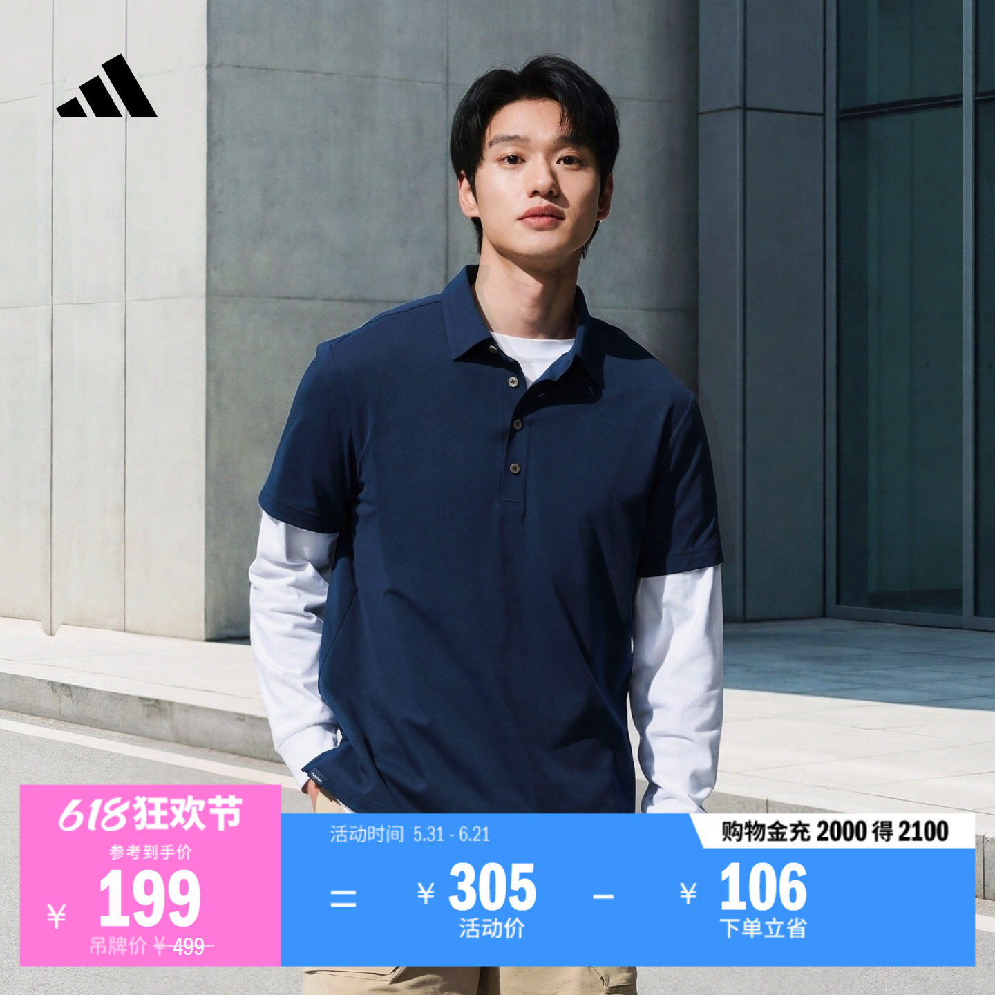 商务简约舒适高尔夫运动翻领短袖POLO衫男装夏季adidas阿迪达斯