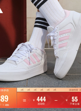 BREAK START BOLD W篮球风厚底增高运动鞋女adidas阿迪达斯轻运动