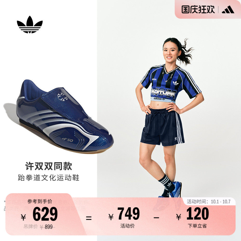 阿迪达斯三叶草跆拳道文化薄底鞋