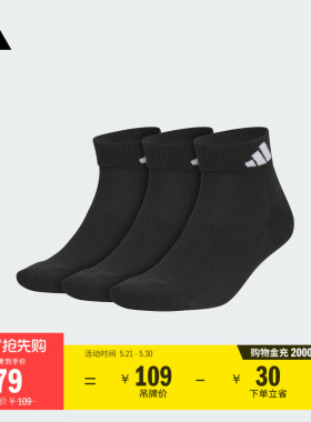 三双装抗菌舒适及踝袜子男女adidas阿迪达斯官方JC9270
