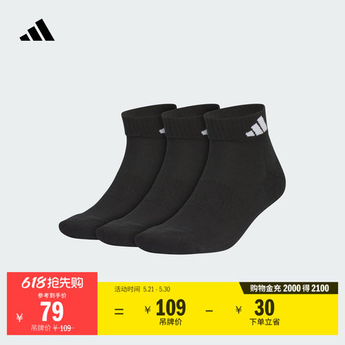 阿迪达斯男女三双装抗菌及踝袜子