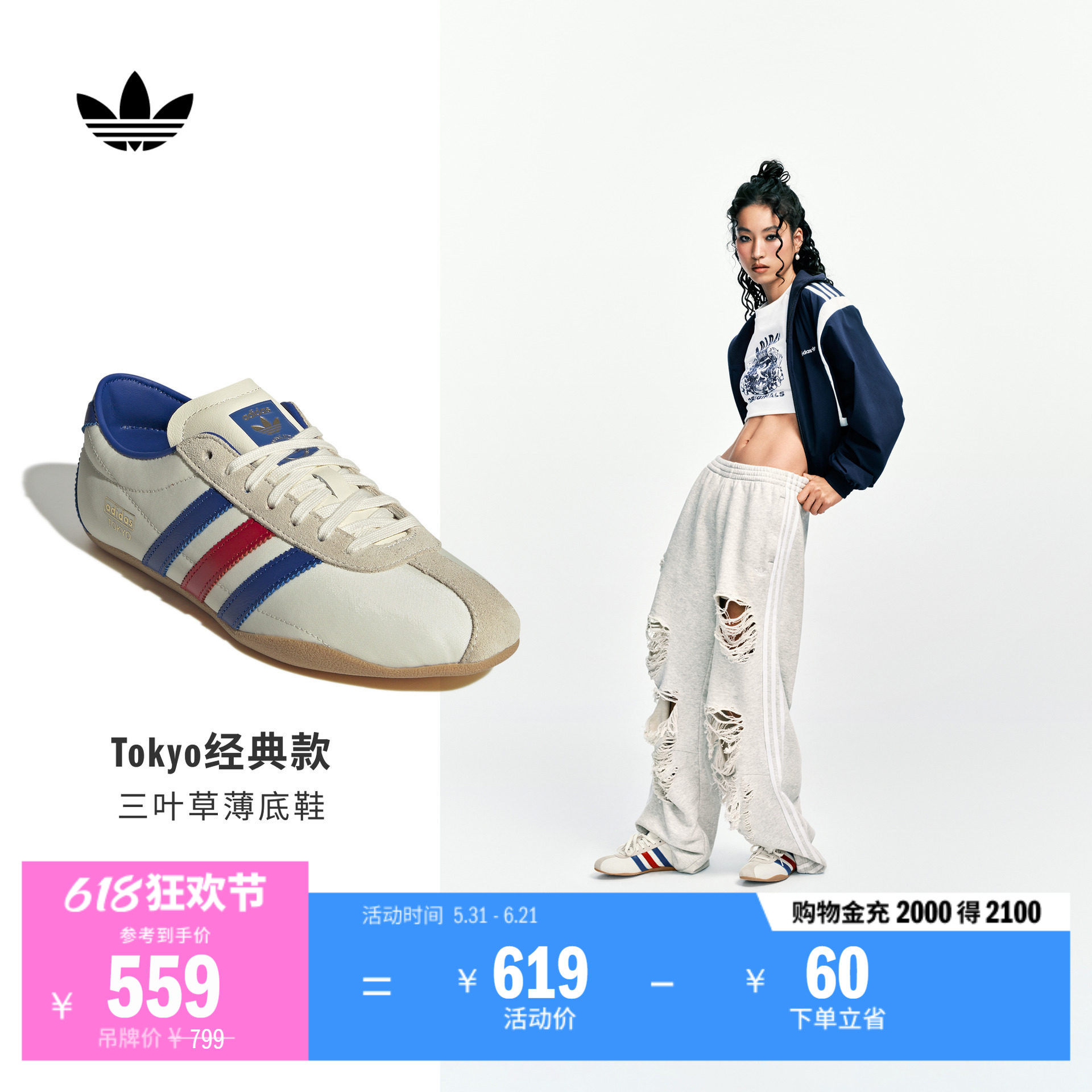 阿迪达斯三叶草女薄底经典运动鞋