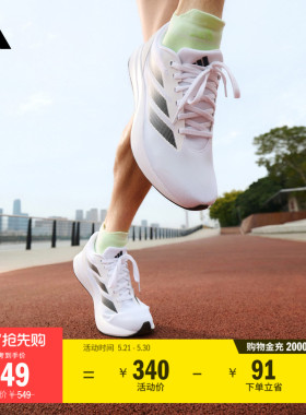 adizero平替DURAMO RC训练备赛网面体测跑鞋男女adidas阿迪达斯