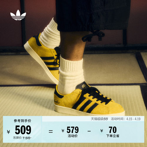 阿迪达斯三叶草联名低帮复古板鞋