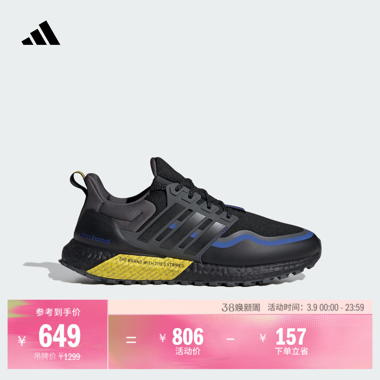ULTRABOOST ATR缓震回弹防滑耐磨跑步鞋男女adidas阿迪达斯轻运动