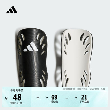 舒适网眼足球运动护腿板男女新款adidas阿迪达斯官方