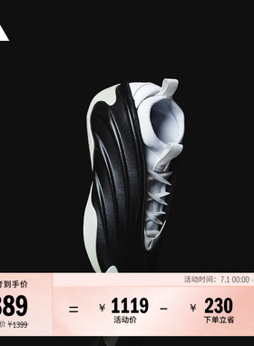 哈登9代boost专业篮球鞋 黑白绅装男女adidas阿迪达斯JQ9137