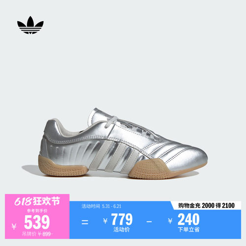阿迪达斯三叶草女复古薄底运动鞋