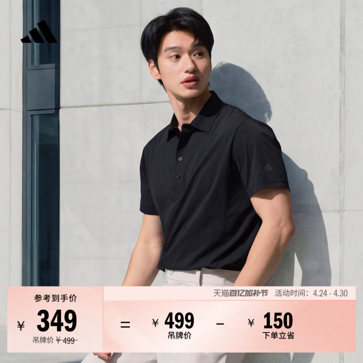 高尔夫舒适运动短袖POLO衫男装春季新款adidas阿迪达斯官方JH1339