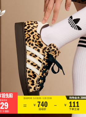 SUPERSTAR II经典低帮豹纹贝壳头板鞋男女adidas阿迪达斯三叶草