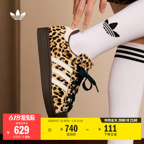 阿迪达斯三叶草男女贝壳头板鞋