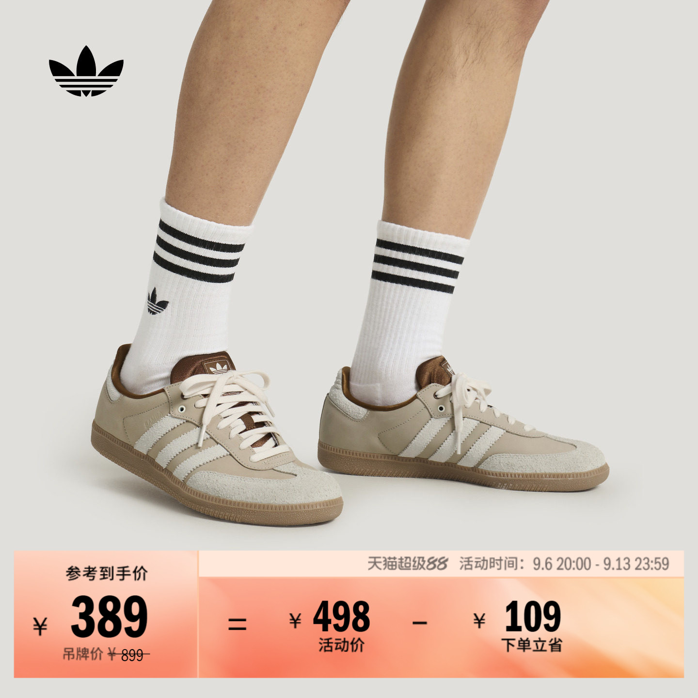 「T头鞋」SAMBA OG经典复古板鞋德训鞋男女adidas阿迪达斯三叶草
