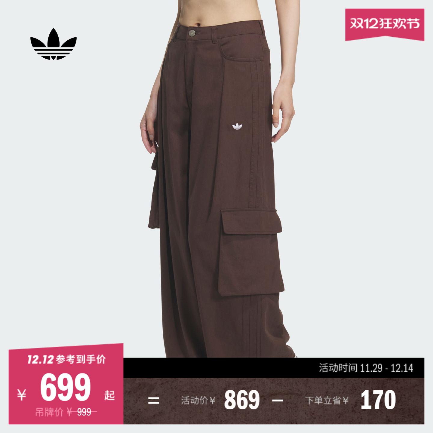 阿迪达斯三叶草女工装风运动裤