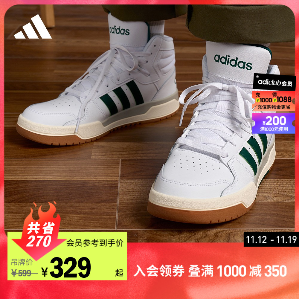 adidas阿迪达斯ENTRAP男女秋冬休闲中高帮板鞋少年感复古篮球鞋