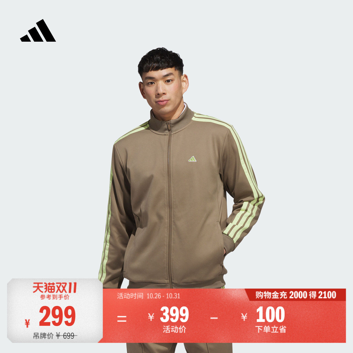 运动撞色三条纹双拉链夹克外套男装秋季adidas阿迪达斯