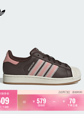 SUPERSTAR II W美拉德经典贝壳头板鞋女adidas阿迪达斯官方三叶草