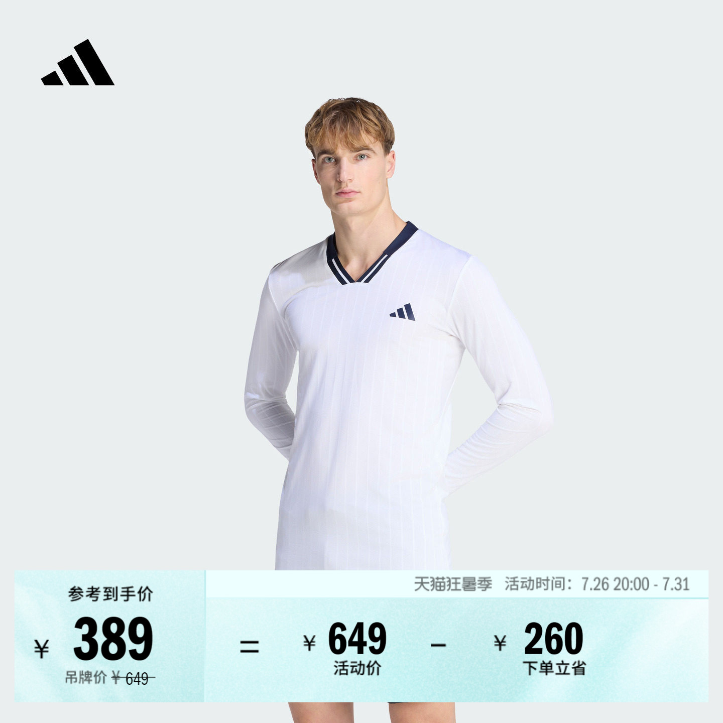 红土赛场系列阿迪达斯网球T恤
