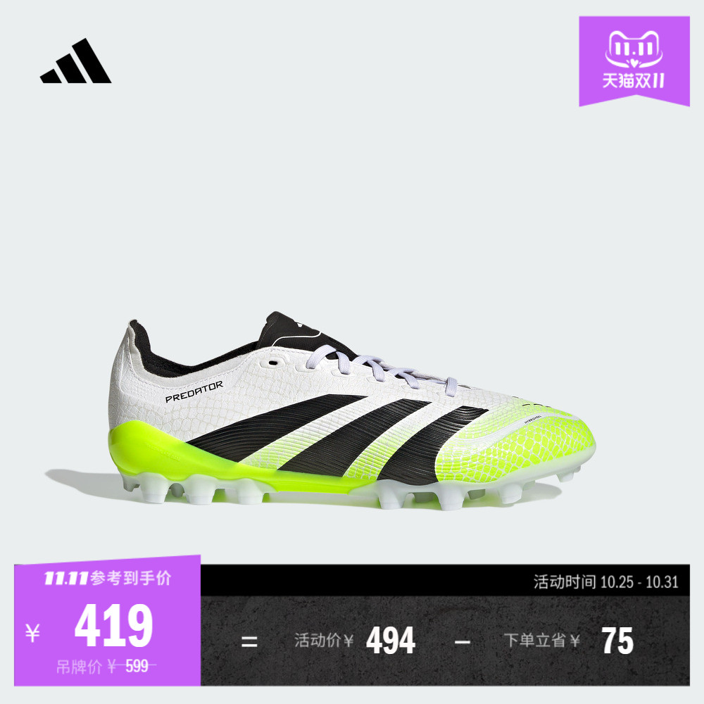 阿迪达斯男女人草定制短钉足球鞋