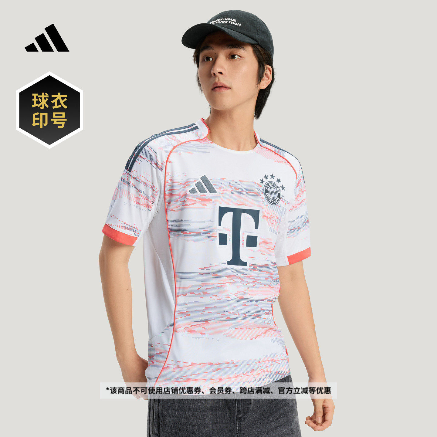 拜仁慕尼黑球迷版客场速干足球短袖球衣印号 男adidas阿迪达斯,个性定制/设计服务/DIY,球衣定制/加工,淘宝优惠券,粉丝福利购,淘宝优惠卷