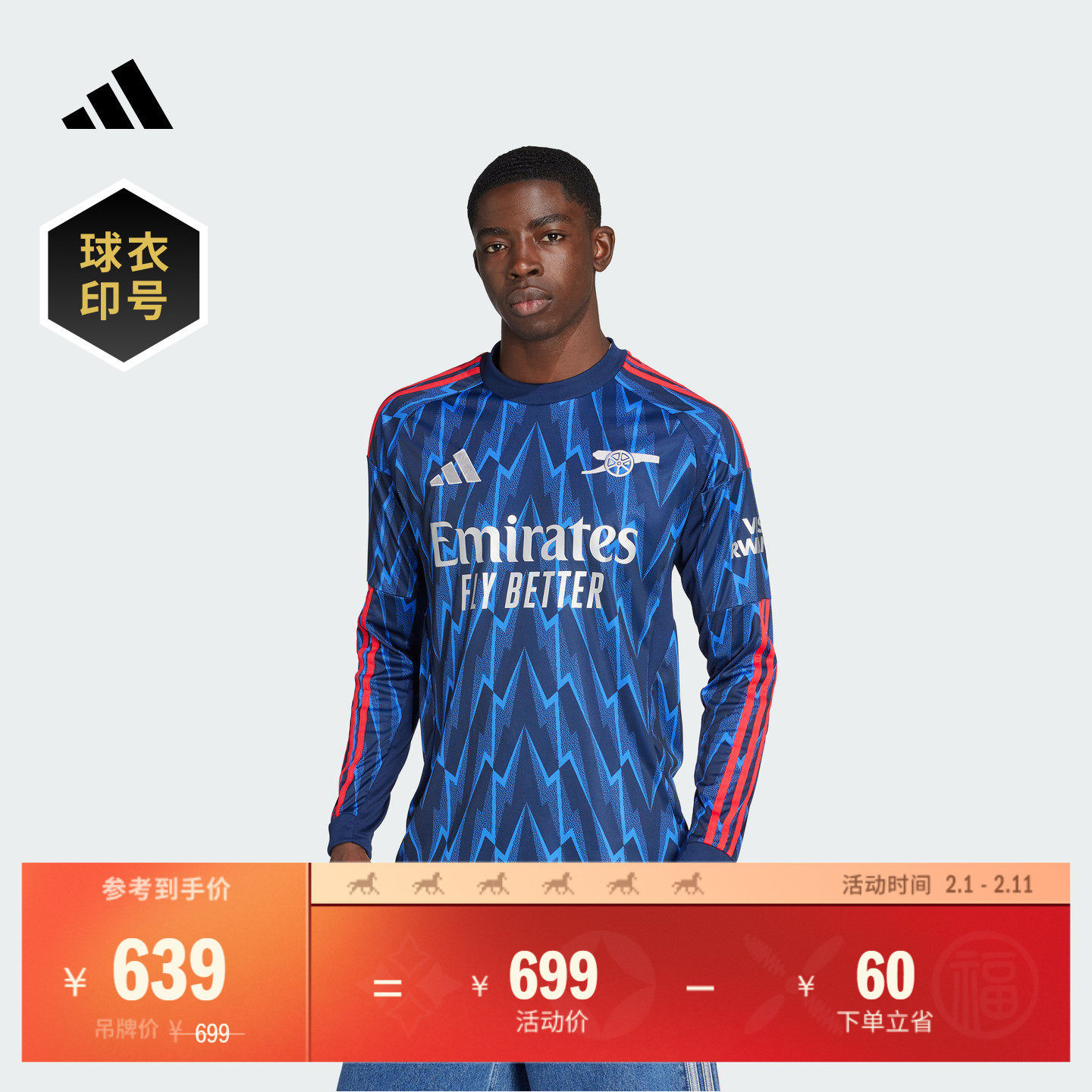 阿森纳球迷版客场速干足球长袖球衣印号 男装adidas阿迪达斯