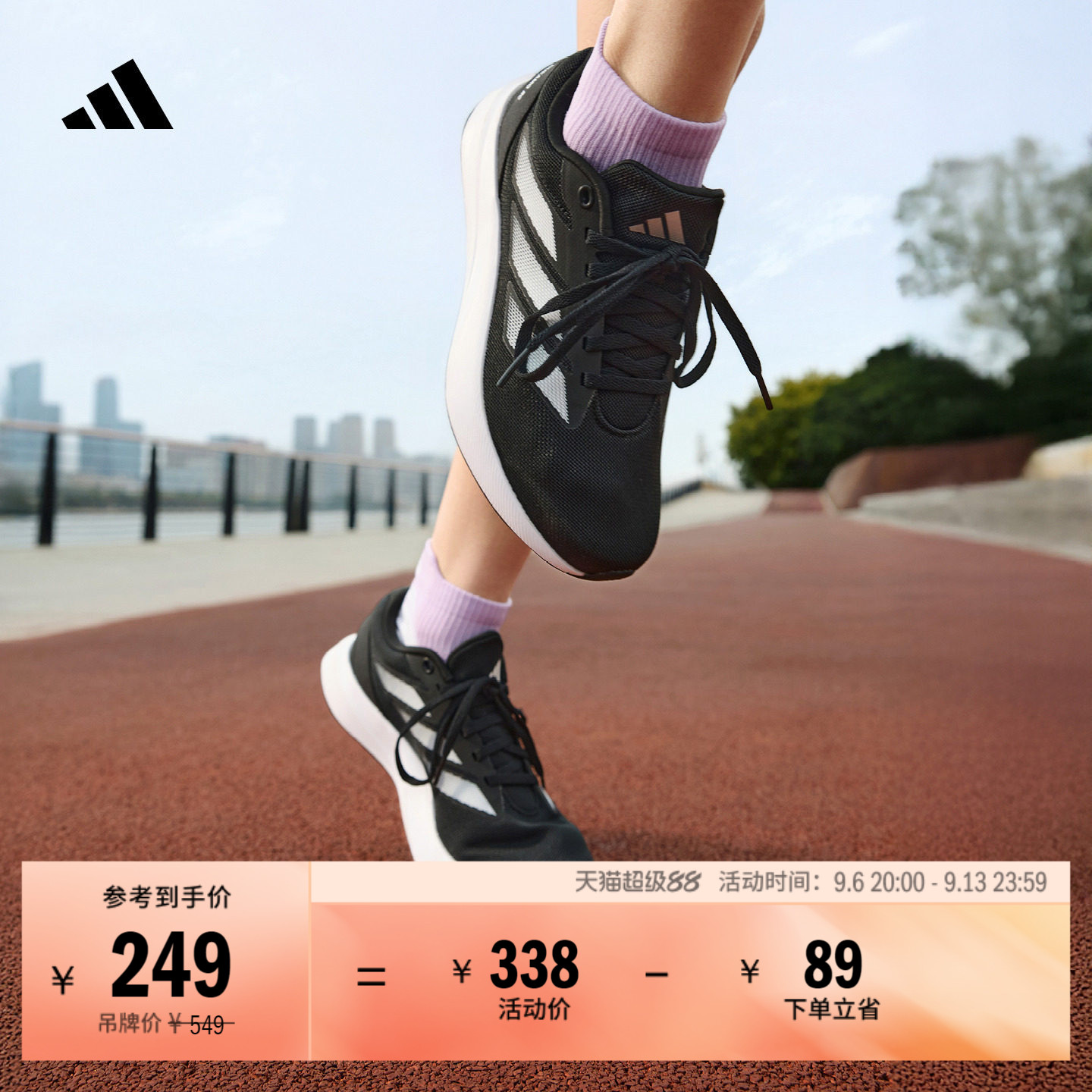 adizero平替DURAMO RC超轻透湿排汗体测跑鞋男女adidas阿迪达斯