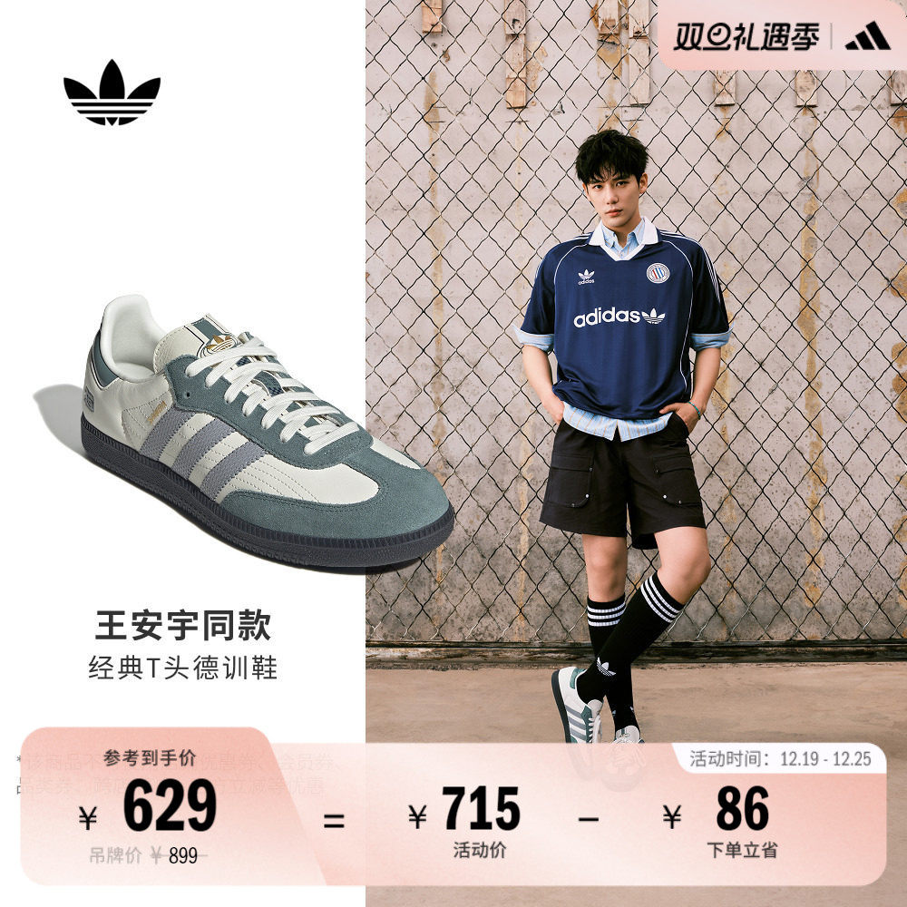 王安宇同款阿迪达斯三叶草T头鞋