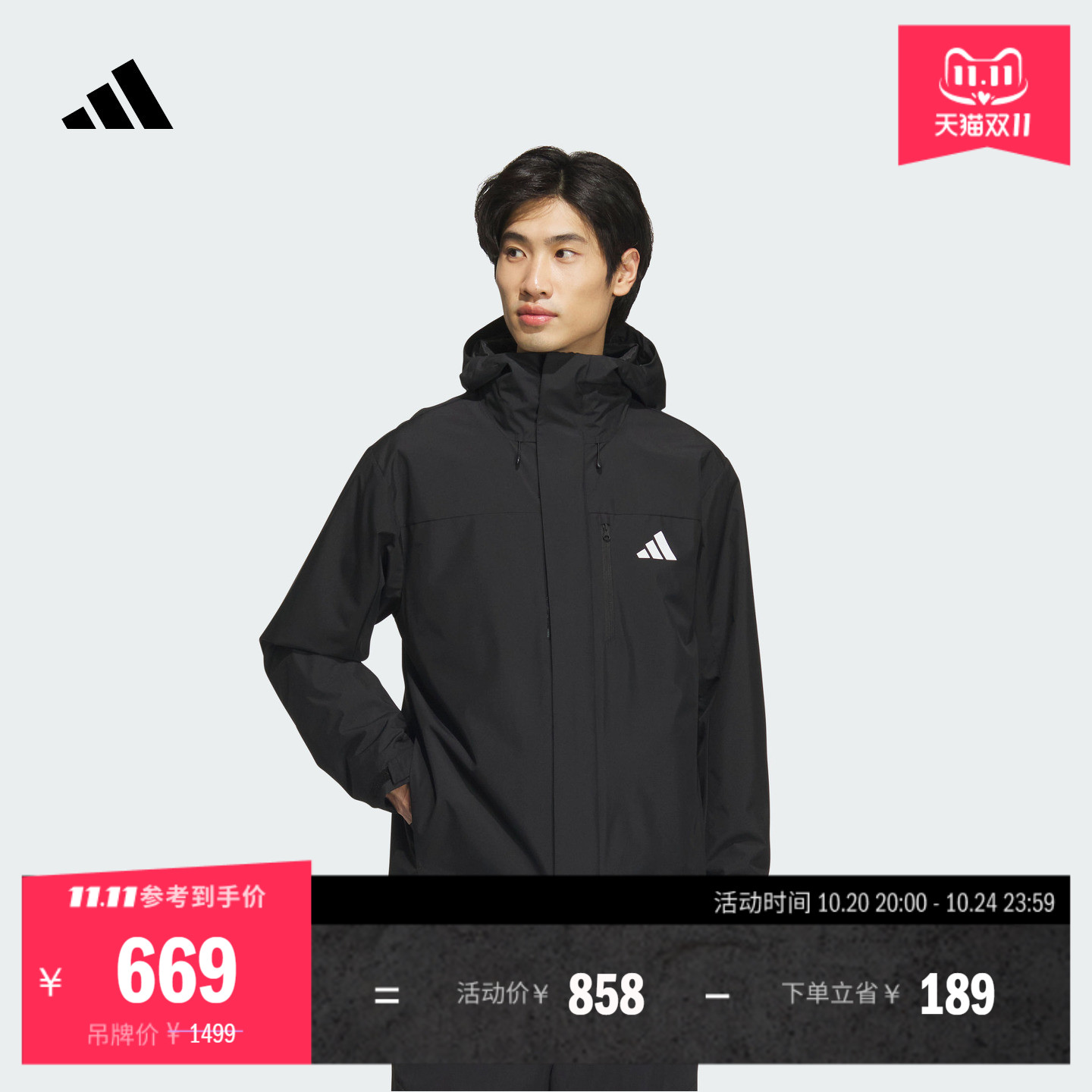 阿迪达斯拒水加绒内胆三合一外套