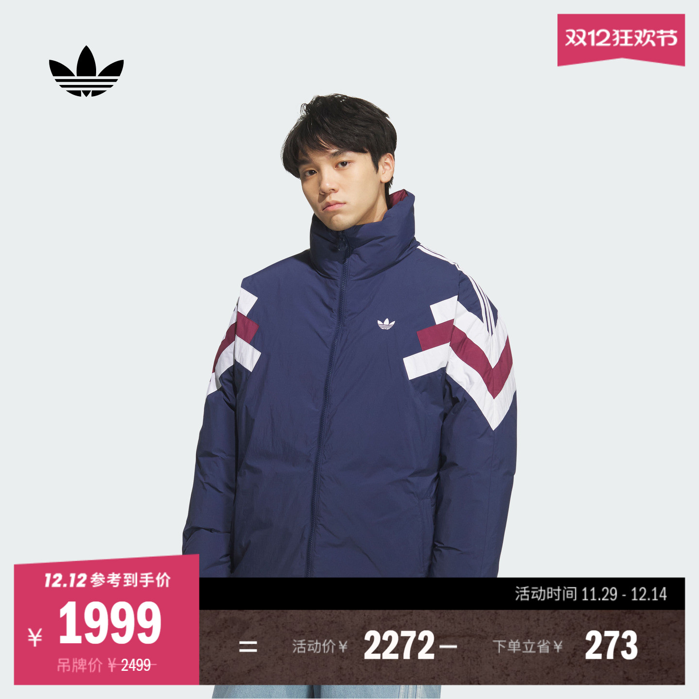 阿迪达斯三叶草男子羽绒服