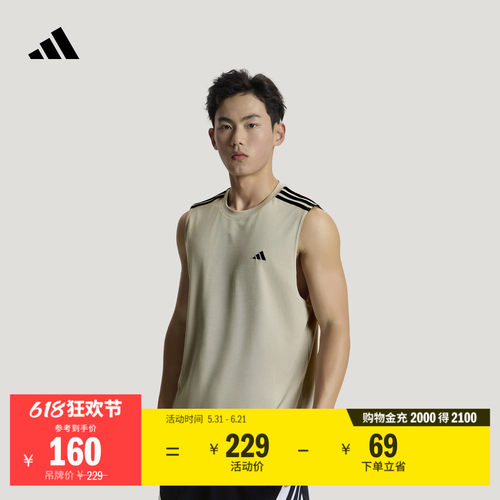 阿迪达斯男子篮球背心