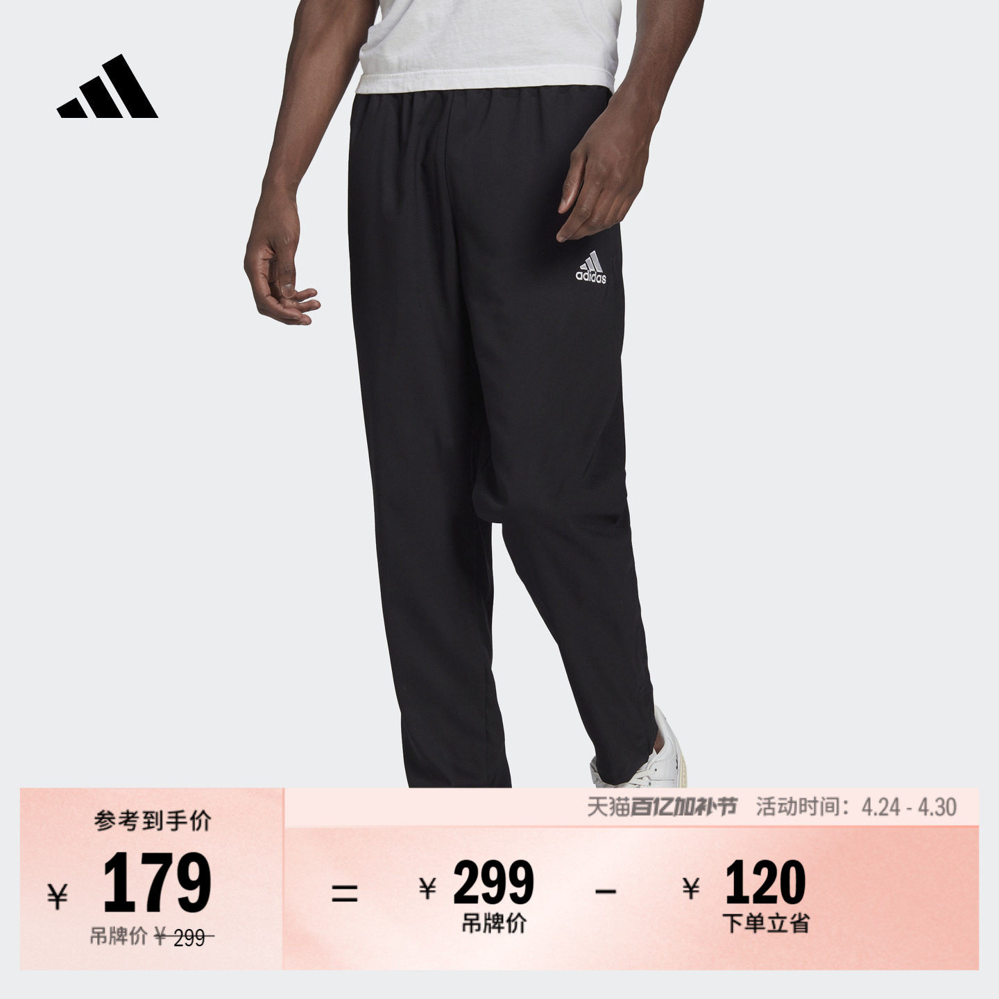 舒适足球训练运动长裤男装春季adidas阿迪达斯官方