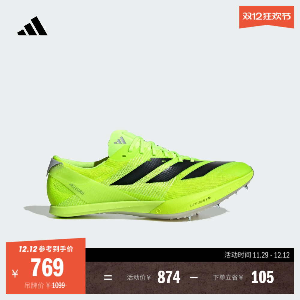 阿迪达斯全速争胜专业田径钉鞋