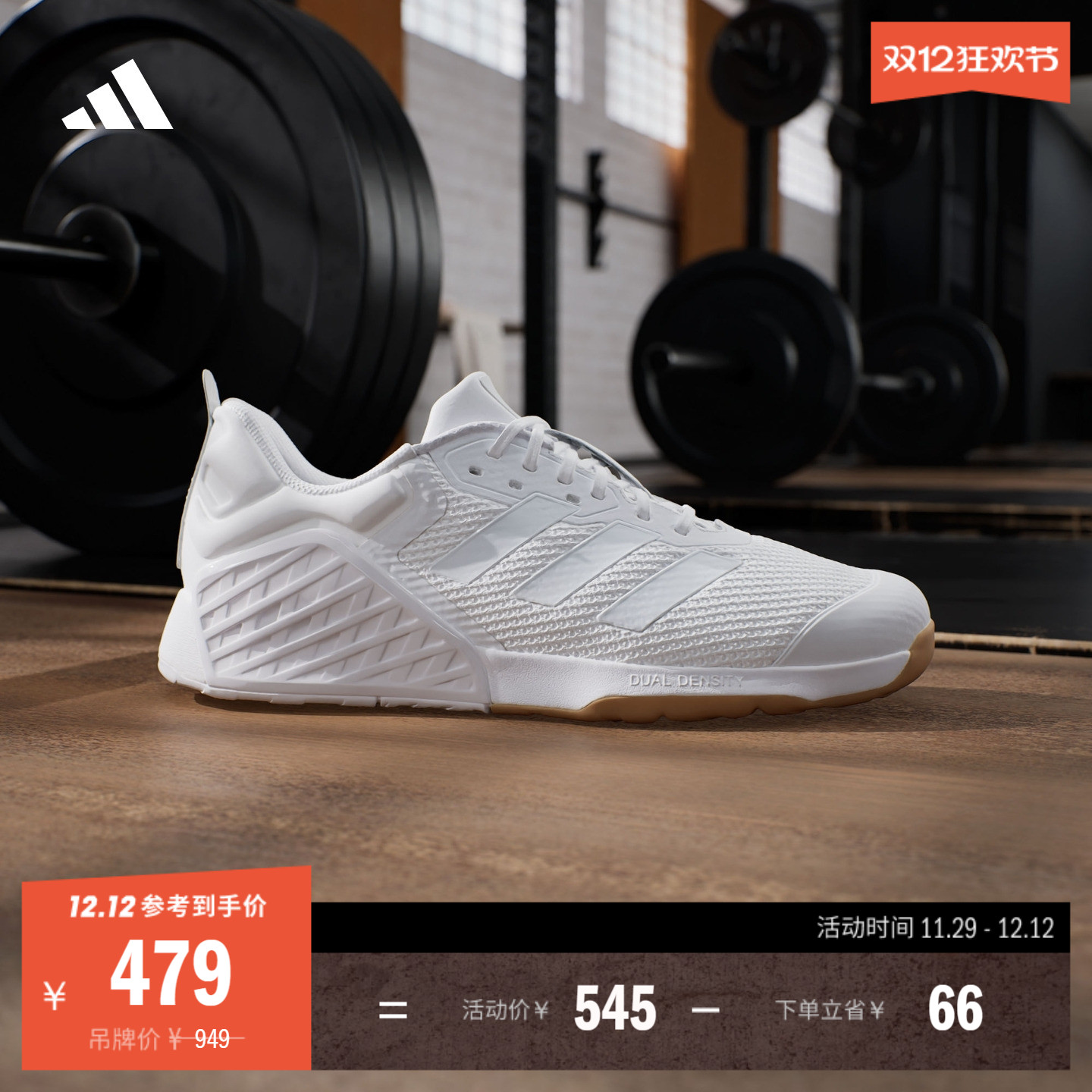 阿迪达斯男女稳定耐磨力量训练鞋