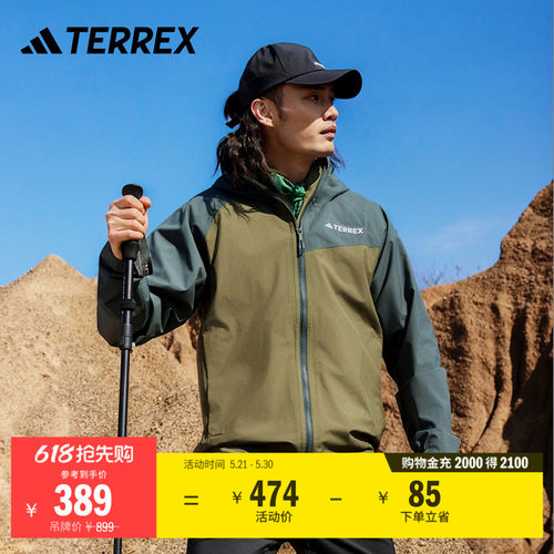 阿迪达斯TERREX男防水防风冲锋衣