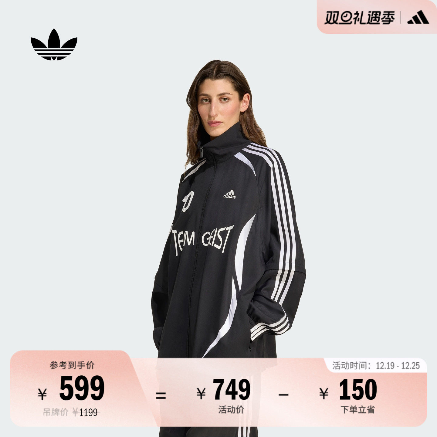 阿迪达斯三叶草女足球风外套