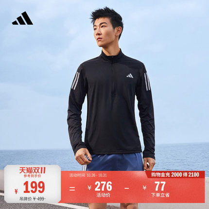 速干跑步运动半开襟长袖上衣套头衫男装秋季adidas阿迪达斯IK9566