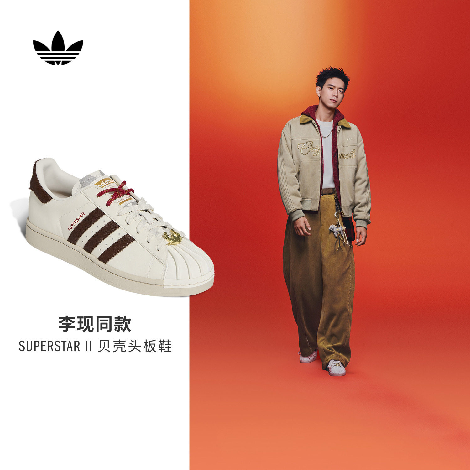 明星同款SUPERSTAR II贝壳头板鞋小白鞋男女adidas阿迪达斯三叶草