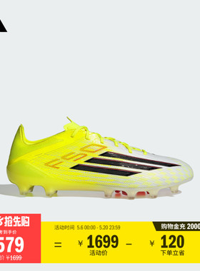 F50 ELITE AG软人造草坪短钉系带足球鞋男女新款adidas阿迪达斯