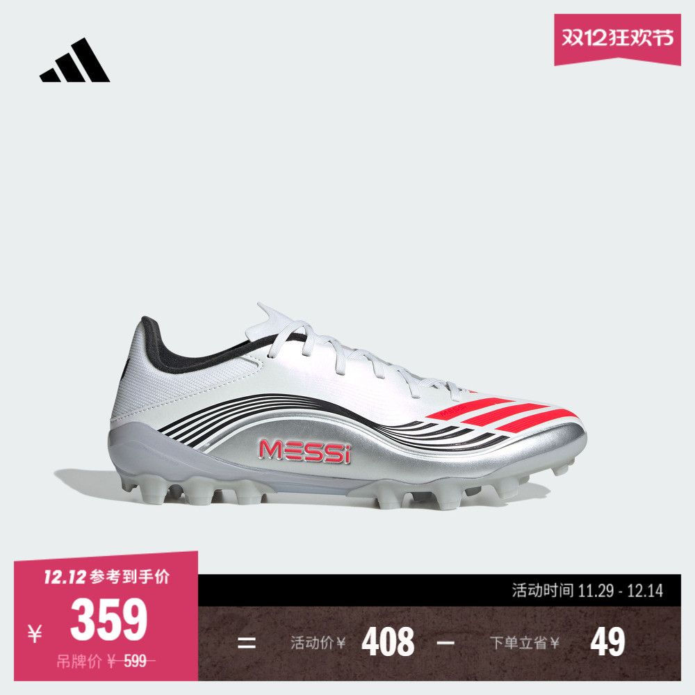 阿迪达斯男女足球鞋adidas