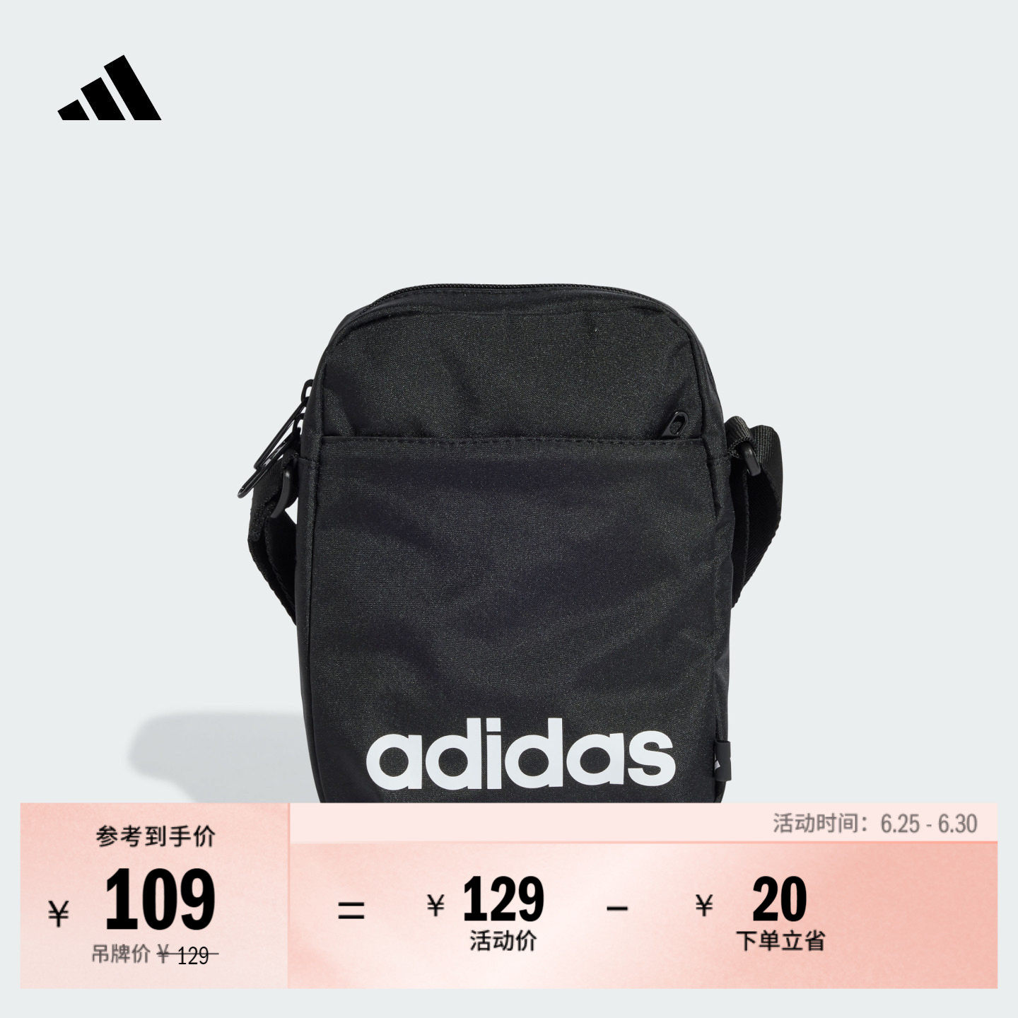 便携实用简约健身运动收纳单肩包斜挎小包男女adidas阿迪达斯官方