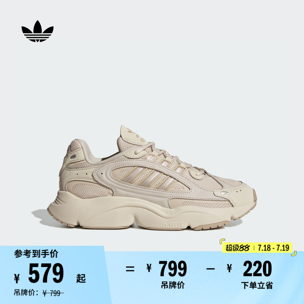 阿迪达斯三叶草OZMILLEN老爹鞋